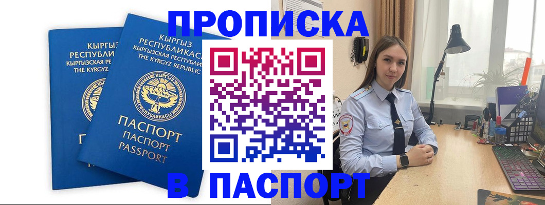 регистрация в Гороховце