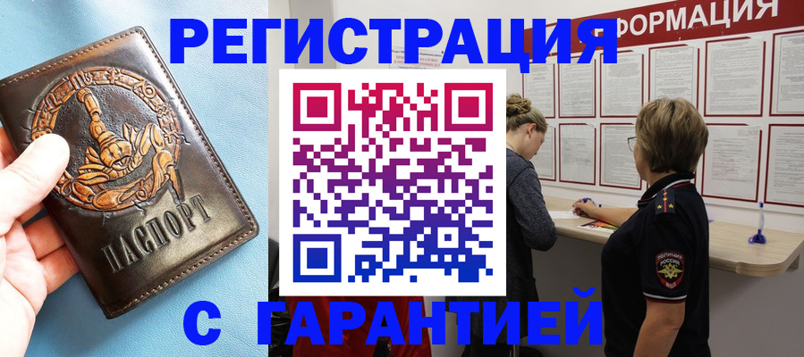 найти адрес прописки в Гороховце