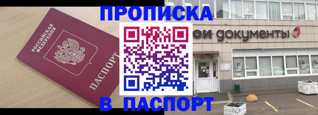 миграционный учет в Гороховце