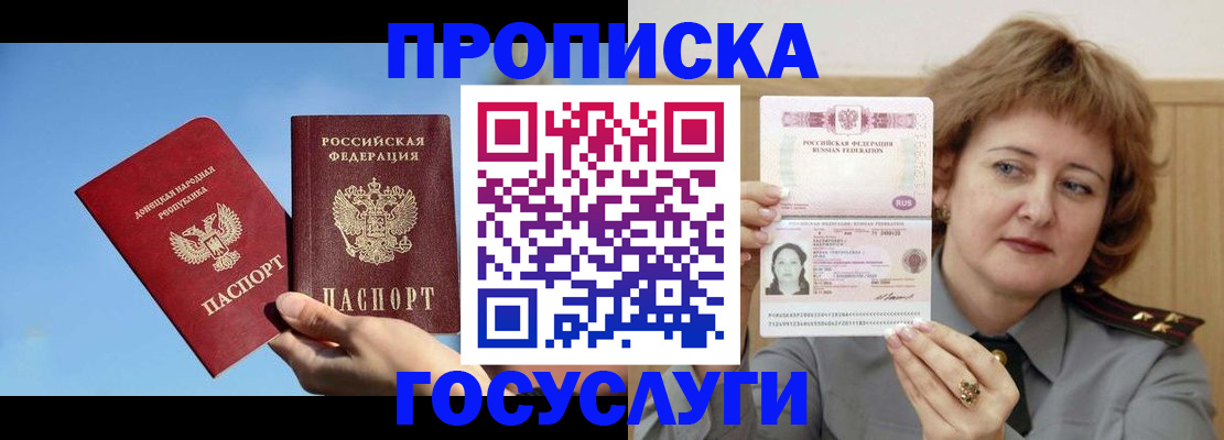 временная регистрация адрес в Гороховце